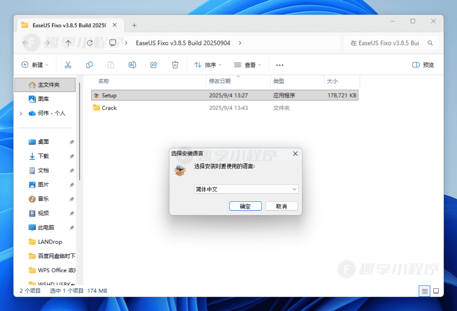 图片[1]-EaseUS Fixo#专业版#视频修复#文档修复#图片修复#音频修复#画质增强#A838-FunShare·趣享