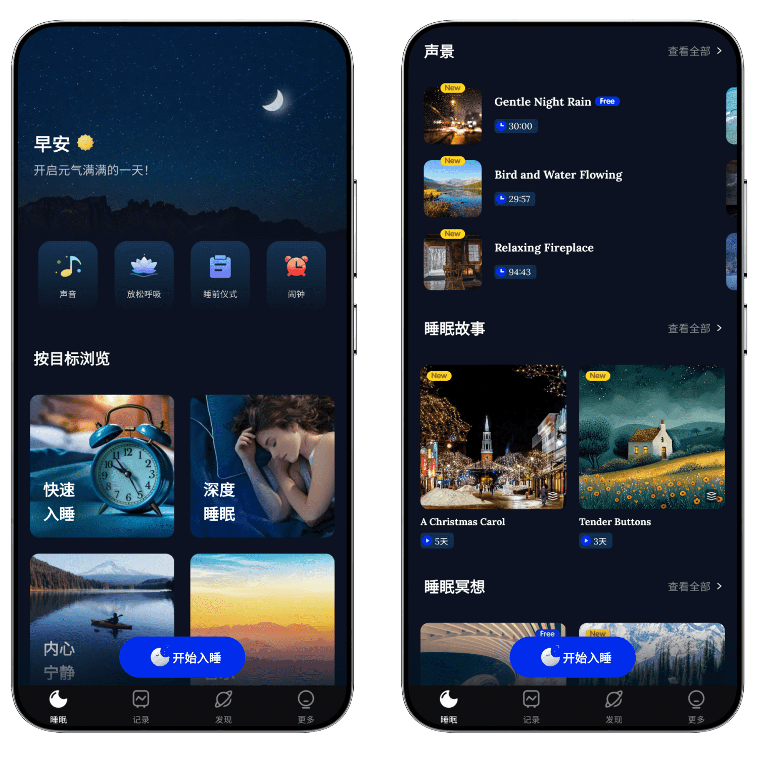 图片[1]-Sleep Monitor#会员解锁版#睡眠监测#白噪音#记录整个睡眠过程的动态信息#A839-FunShare·趣享