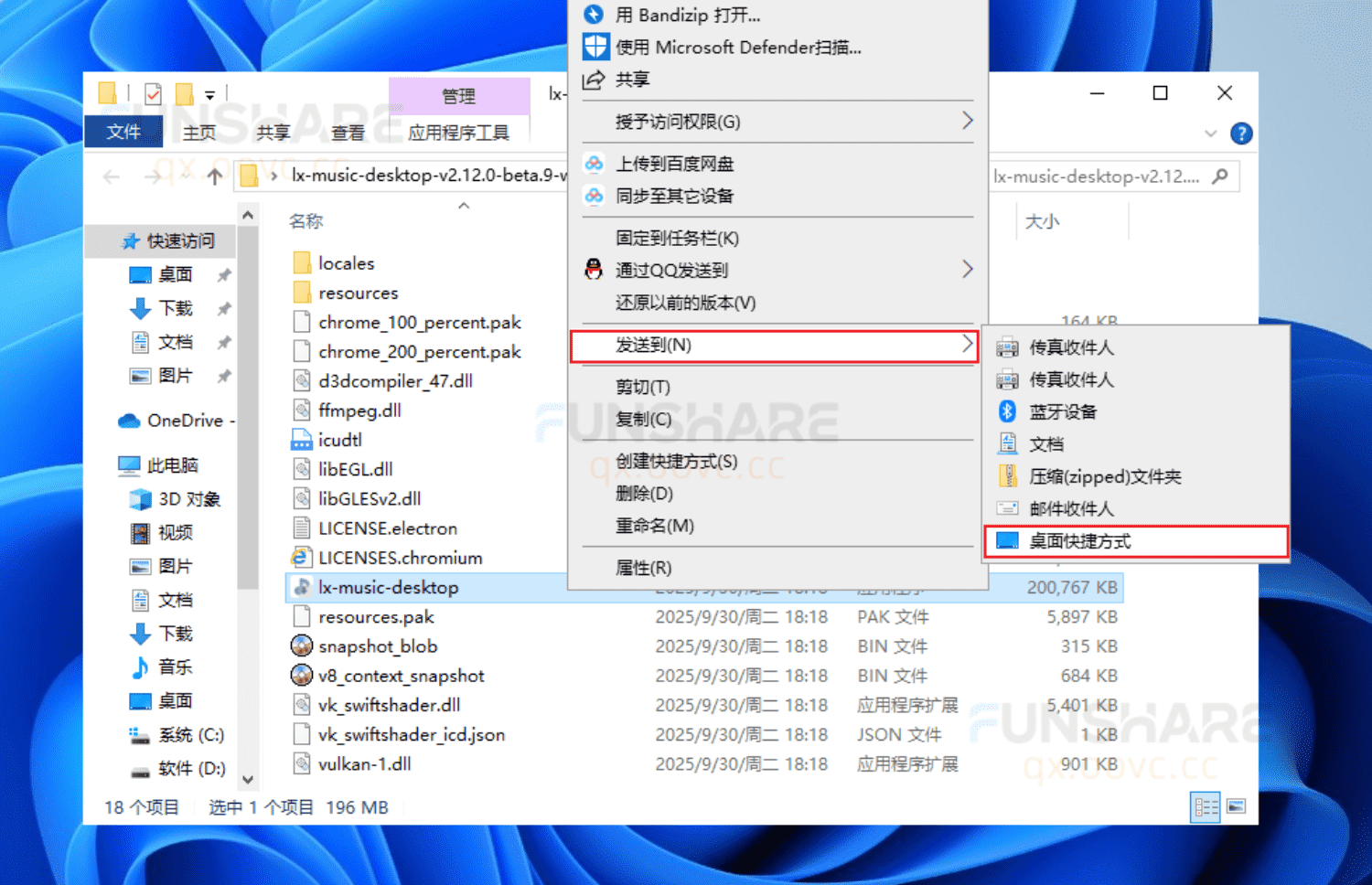 图片[2]-洛雪音乐电脑版#全网VIP音乐下载#QQ/酷我/酷狗/网易云#无损音质#A487-FunShare·趣享