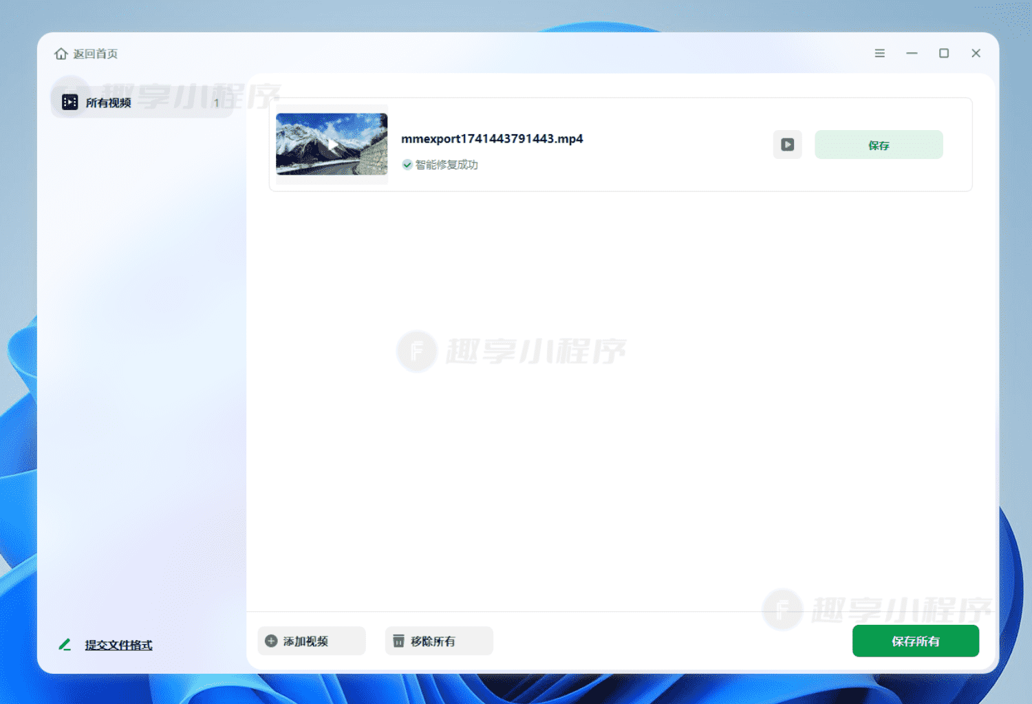 图片[9]-EaseUS Fixo#专业版#视频修复#文档修复#图片修复#音频修复#画质增强#A838-FunShare·趣享
