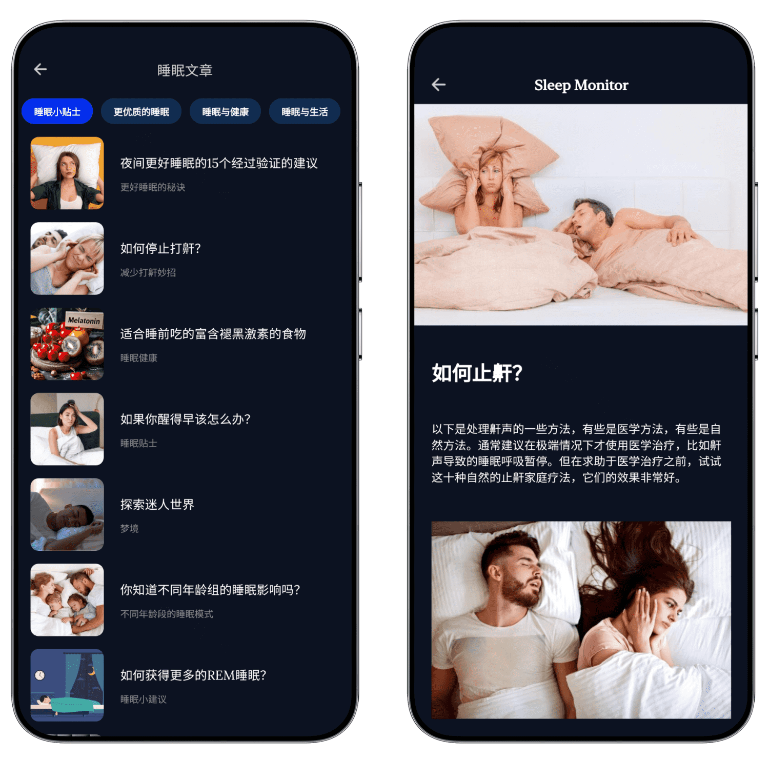 图片[10]-Sleep Monitor#会员解锁版#睡眠监测#白噪音#记录整个睡眠过程的动态信息#A839-FunShare·趣享