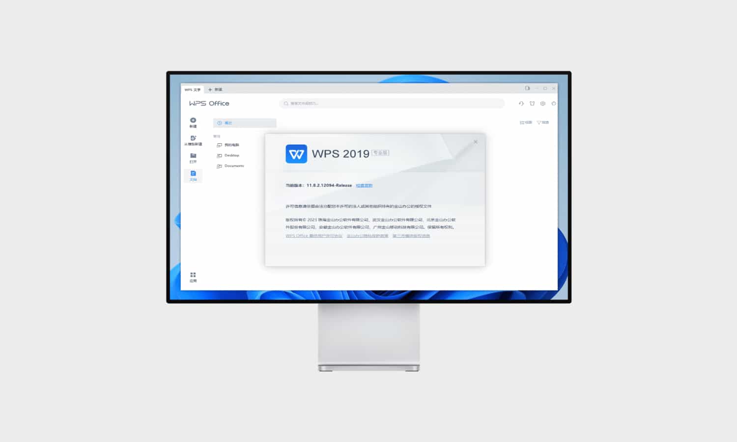WPS Office专业版#党政机关/事业单位/高校专用定制版#涵盖10个版本#A837-FunShare·趣享