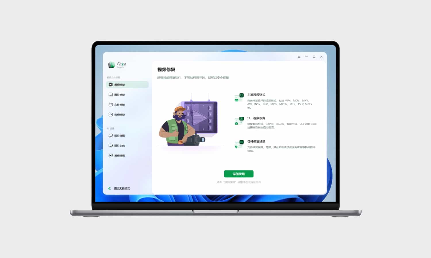 EaseUS Fixo#专业版#视频修复#文档修复#图片修复#音频修复#画质增强#A838-FunShare·趣享