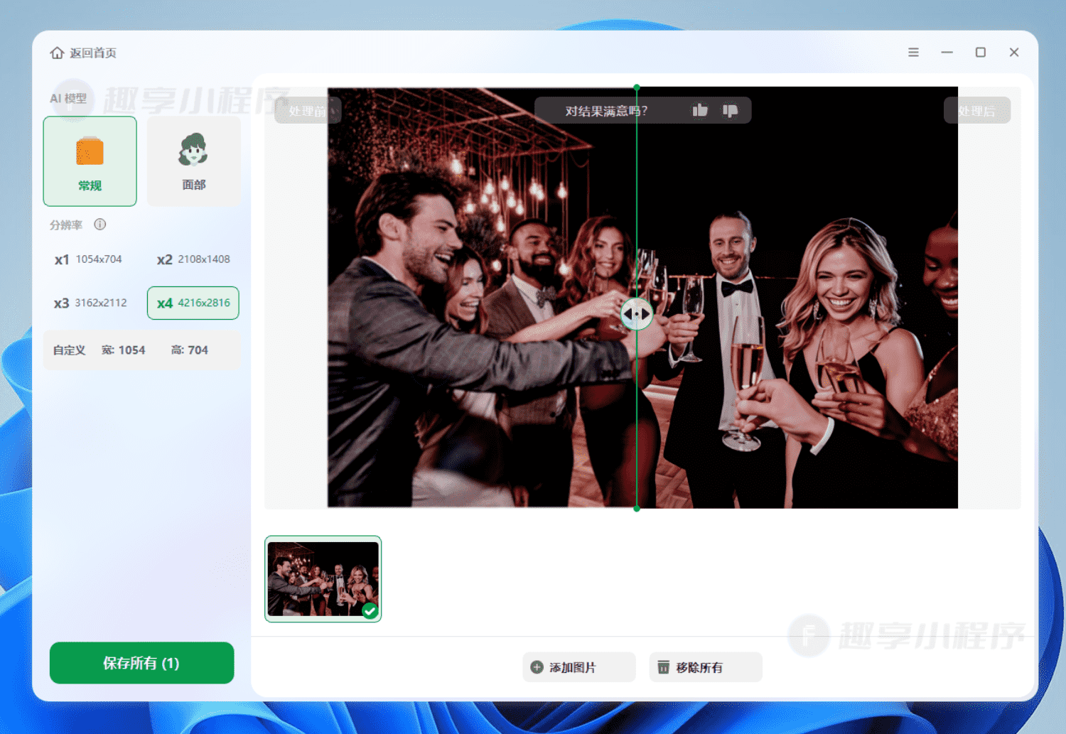 图片[14]-EaseUS Fixo#专业版#视频修复#文档修复#图片修复#音频修复#画质增强#A838-FunShare·趣享