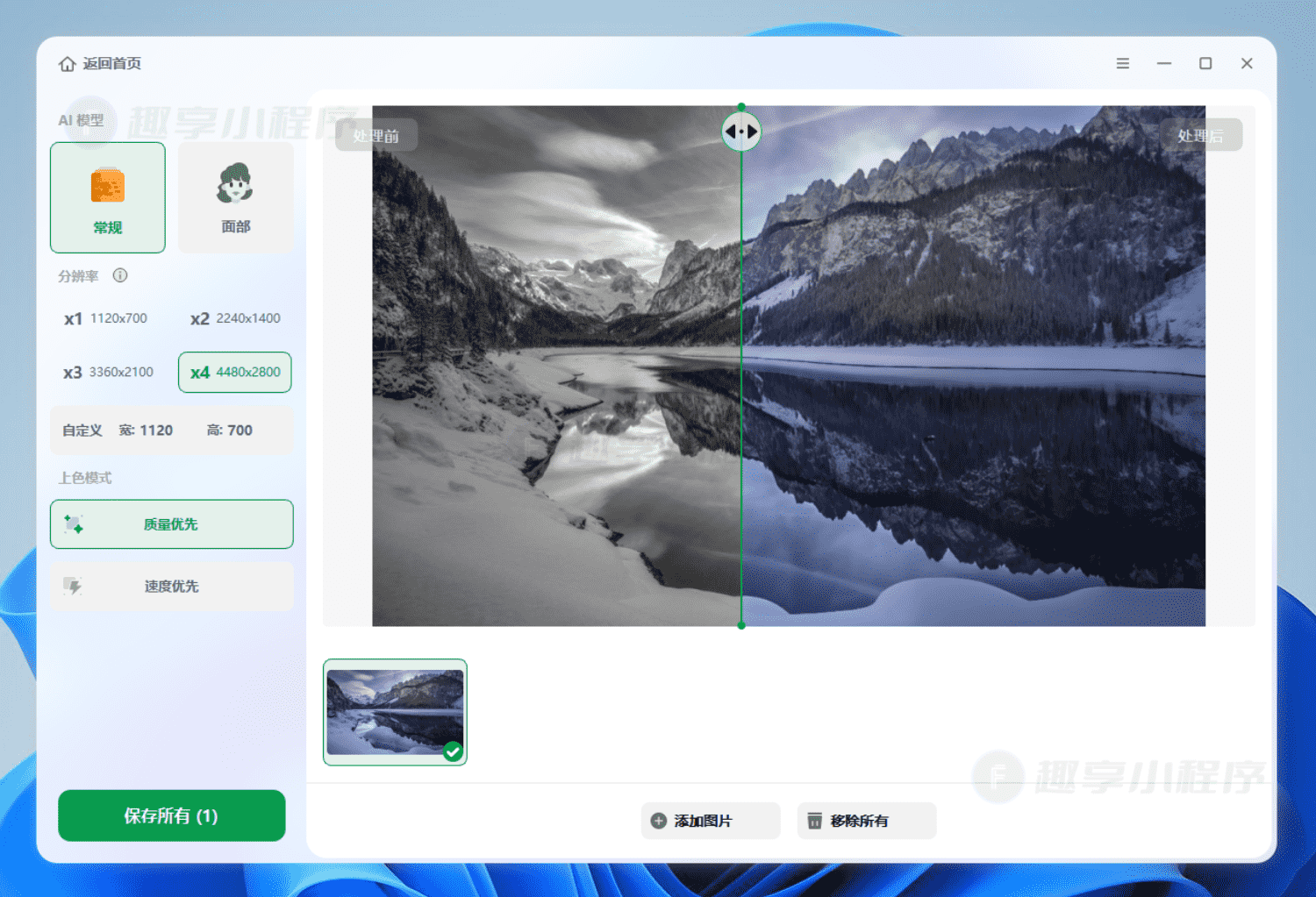 图片[16]-EaseUS Fixo#专业版#视频修复#文档修复#图片修复#音频修复#画质增强#A838-FunShare·趣享