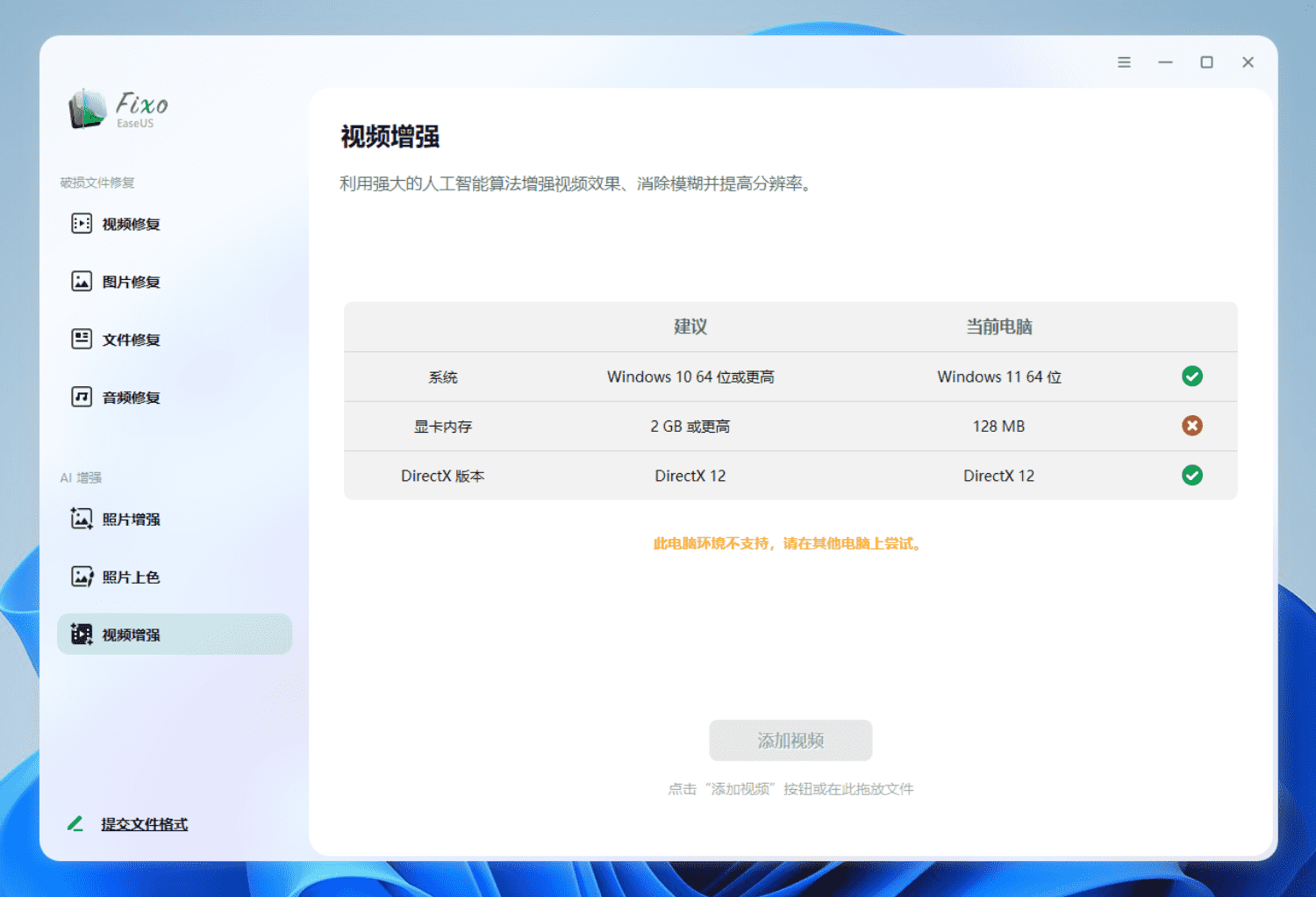 图片[17]-EaseUS Fixo#专业版#视频修复#文档修复#图片修复#音频修复#画质增强#A838-FunShare·趣享