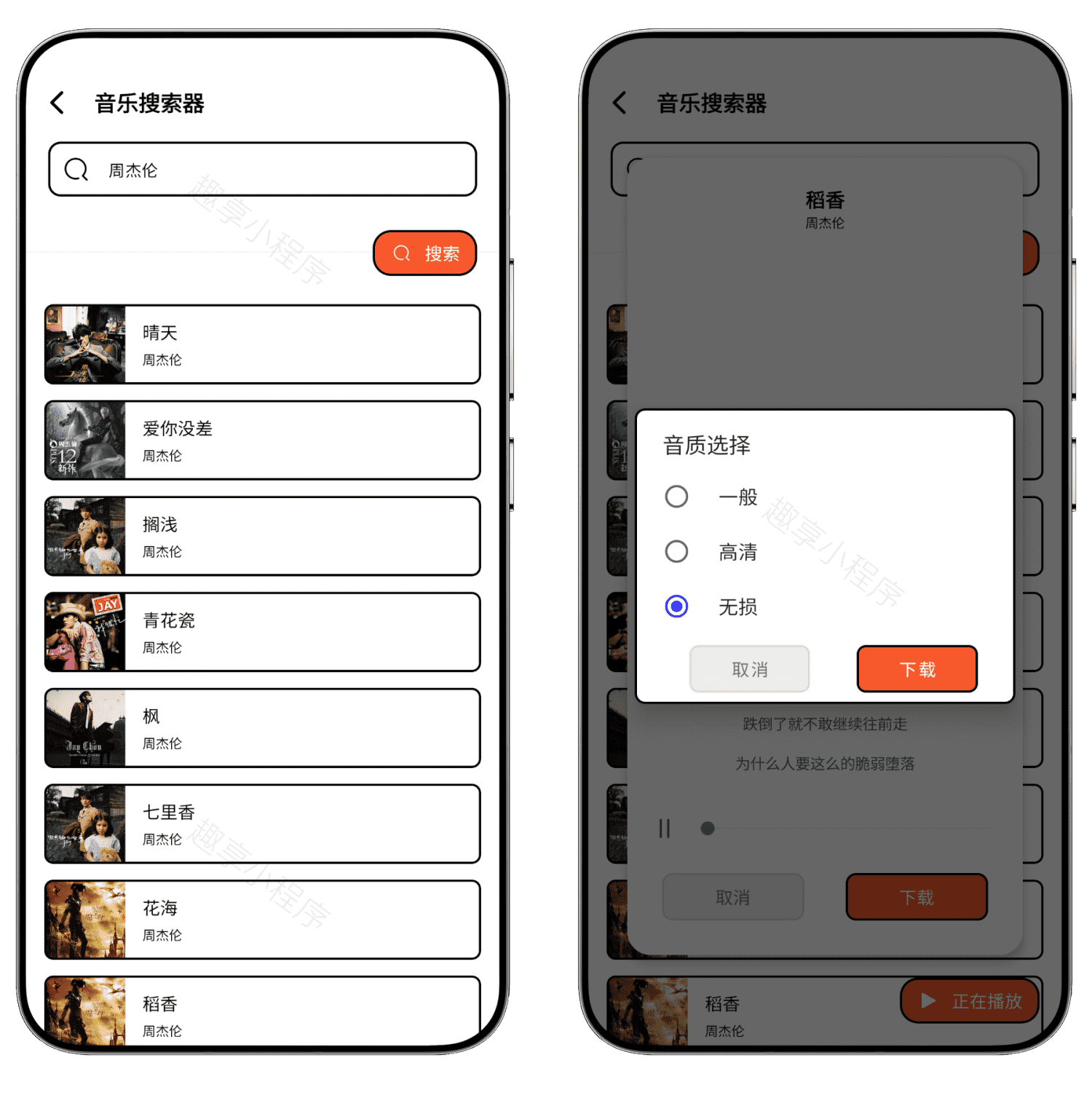 图片[2]-泡泡熊下载#支持6种下载协议#短视频去水印#国际视频下载#VIP音乐下载#A829-FunShare·趣享