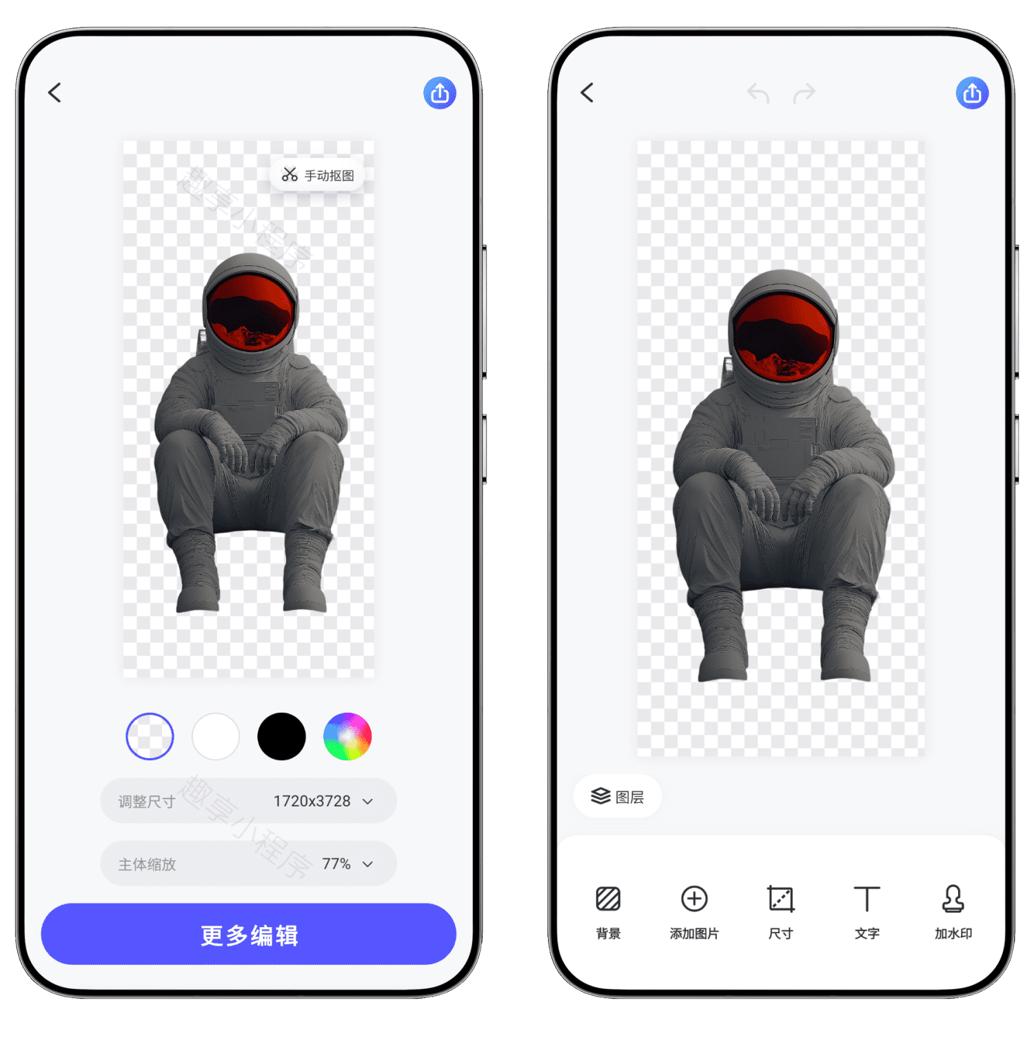 图片[2]-佐糖#会员解锁版#超精细抠图#图片变清晰#消除笔#证件照制作#A832-FunShare·趣享