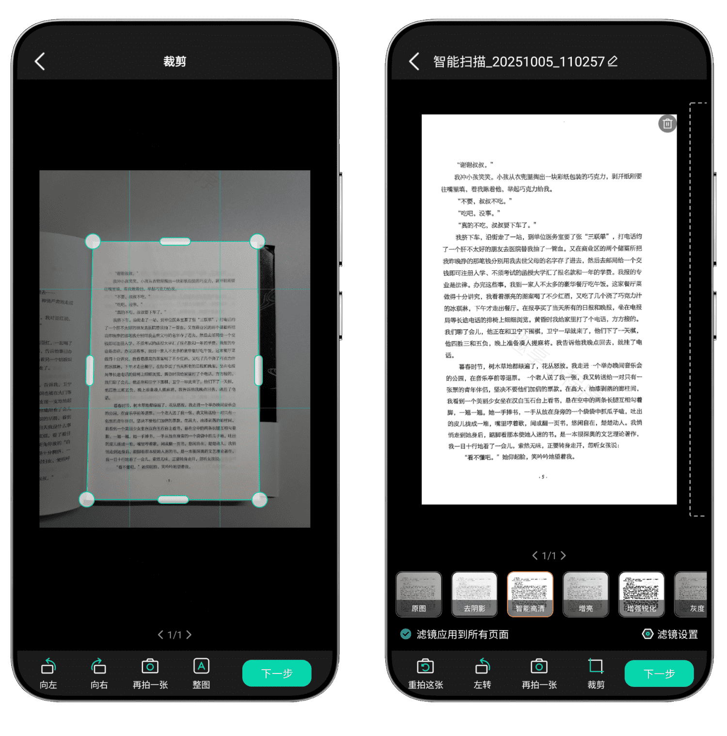 图片[2]-全能扫描工#解锁尊享会员#免费使用所有功能#文件扫描#PDF格式转换#A833-FunShare·趣享