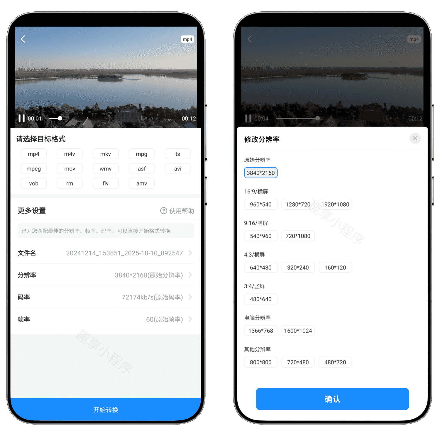 图片[2]-手机格式工厂#视频/音频/图片格式转换#音频提取#视频压缩#A836-FunShare·趣享