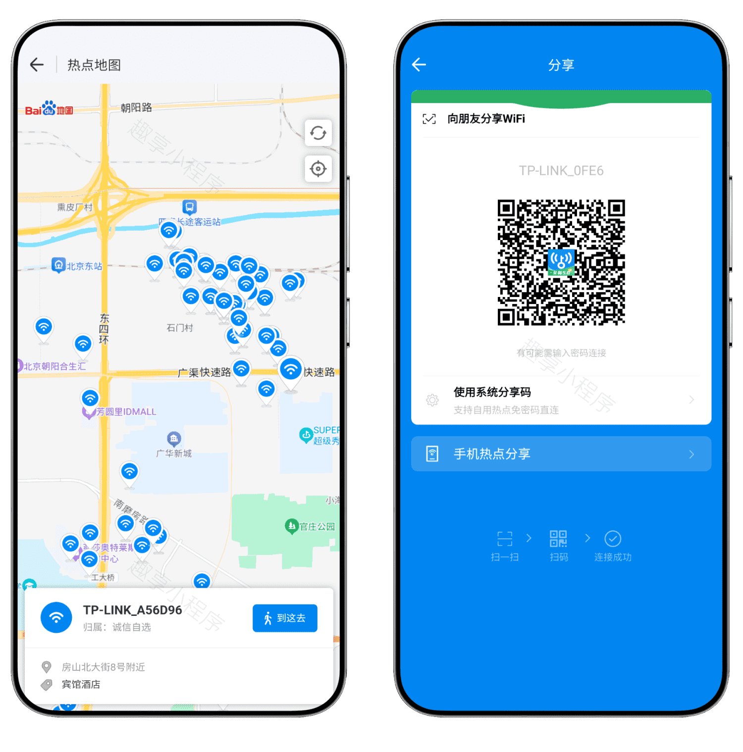 图片[3]-WiFi 万能钥匙显密码版#会员解锁版#WiFi地图#WiFi破解#A831-FunShare·趣享
