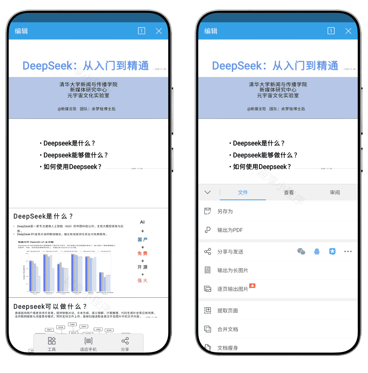 图片[3]-WPS Office 手机版#高级专业版#附送永久激活码#手机办公#PDF处理#A834-FunShare·趣享