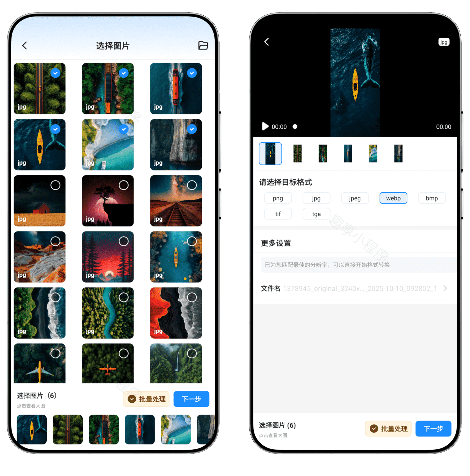图片[4]-手机格式工厂#视频/音频/图片格式转换#音频提取#视频压缩#A836-FunShare·趣享