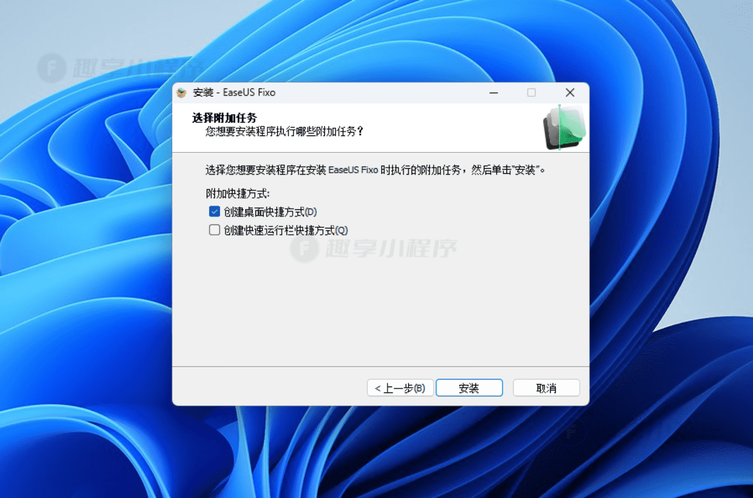 图片[4]-EaseUS Fixo#专业版#视频修复#文档修复#图片修复#音频修复#画质增强#A838-FunShare·趣享