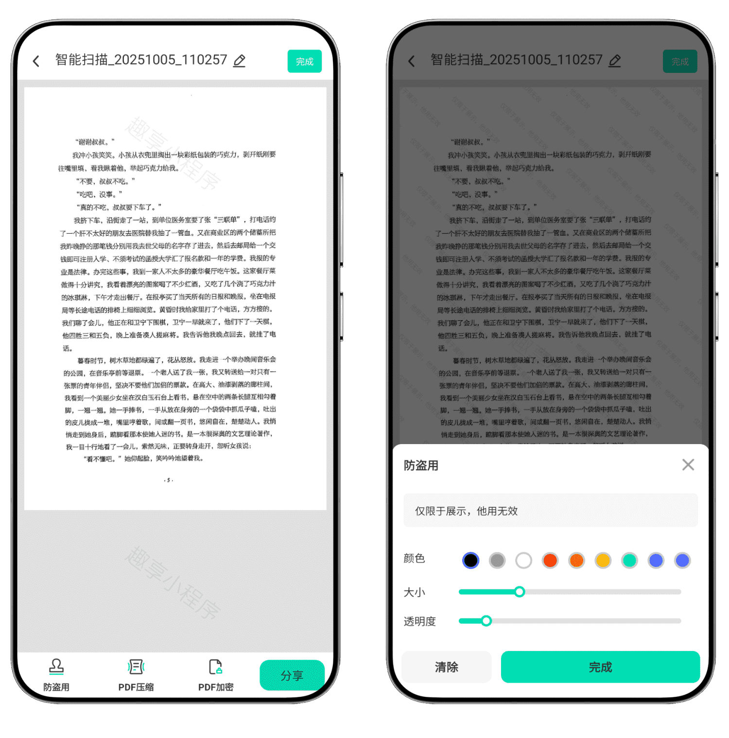 图片[4]-全能扫描工#解锁尊享会员#免费使用所有功能#文件扫描#PDF格式转换#A833-FunShare·趣享