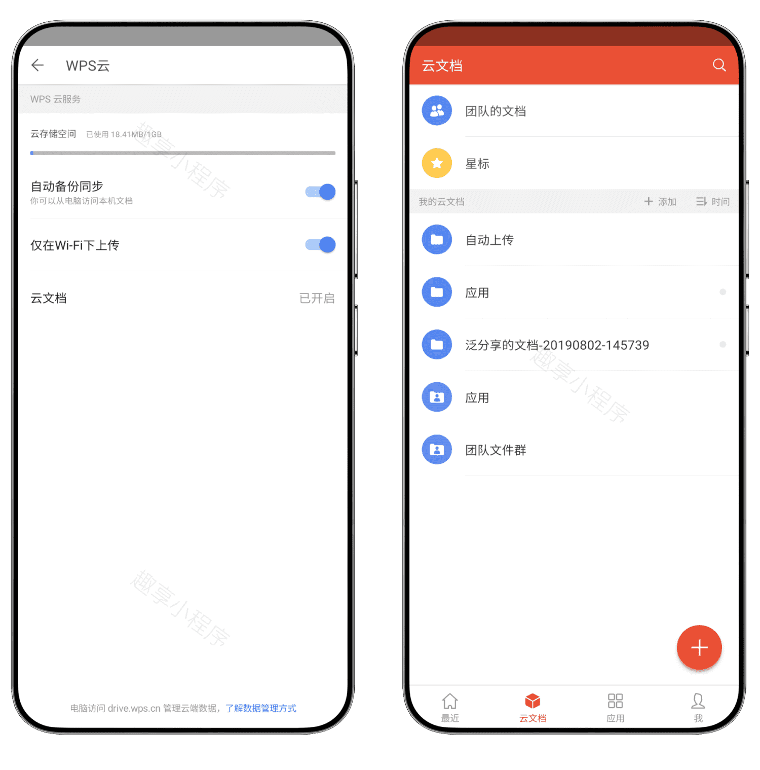 图片[4]-WPS Office 手机版#高级专业版#附送永久激活码#手机办公#PDF处理#A834-FunShare·趣享