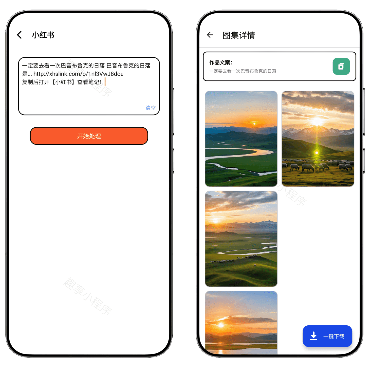 图片[6]-泡泡熊下载#支持6种下载协议#短视频去水印#国际视频下载#VIP音乐下载#A829-FunShare·趣享