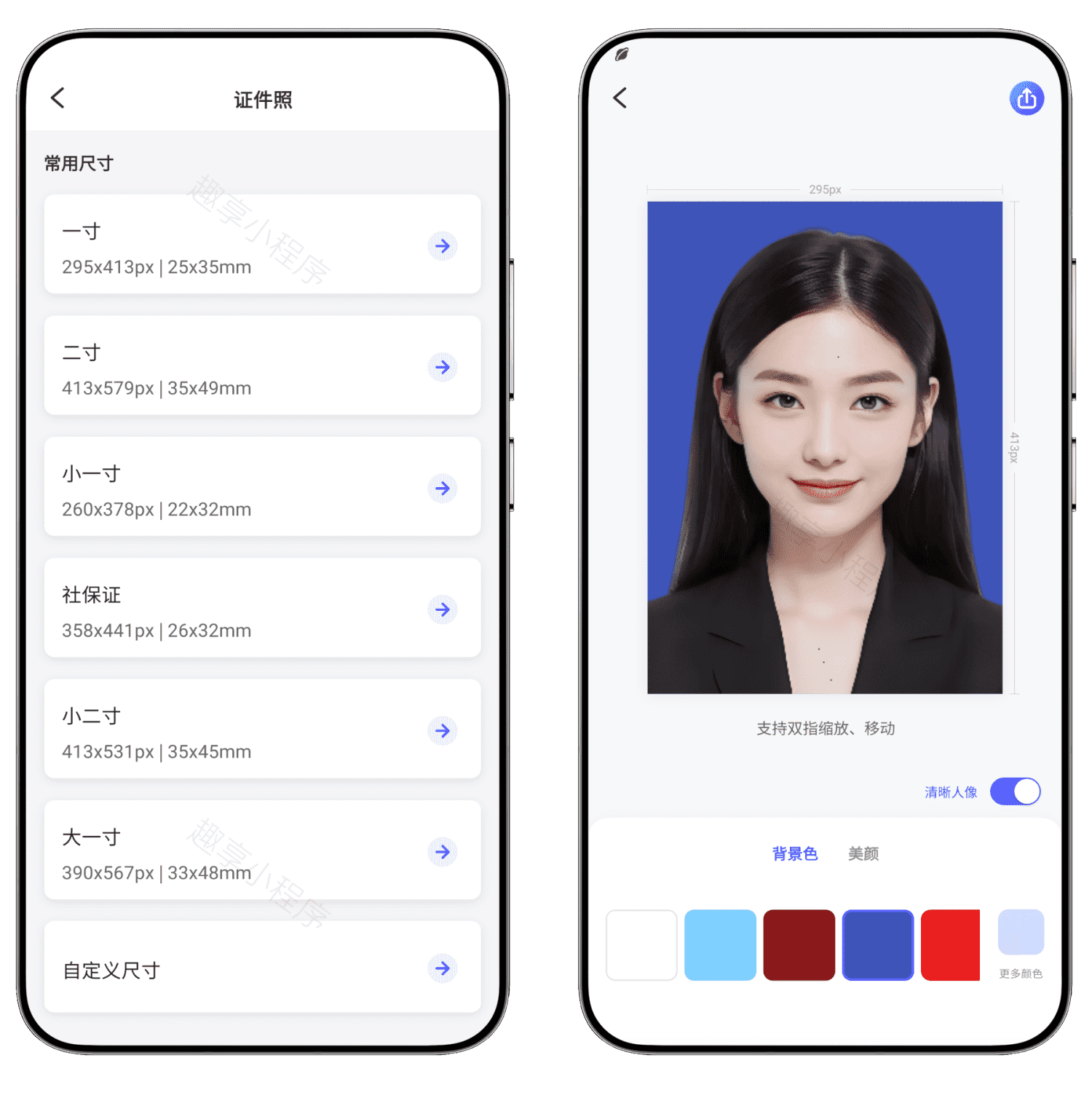 图片[5]-佐糖#会员解锁版#超精细抠图#图片变清晰#消除笔#证件照制作#A832-FunShare·趣享