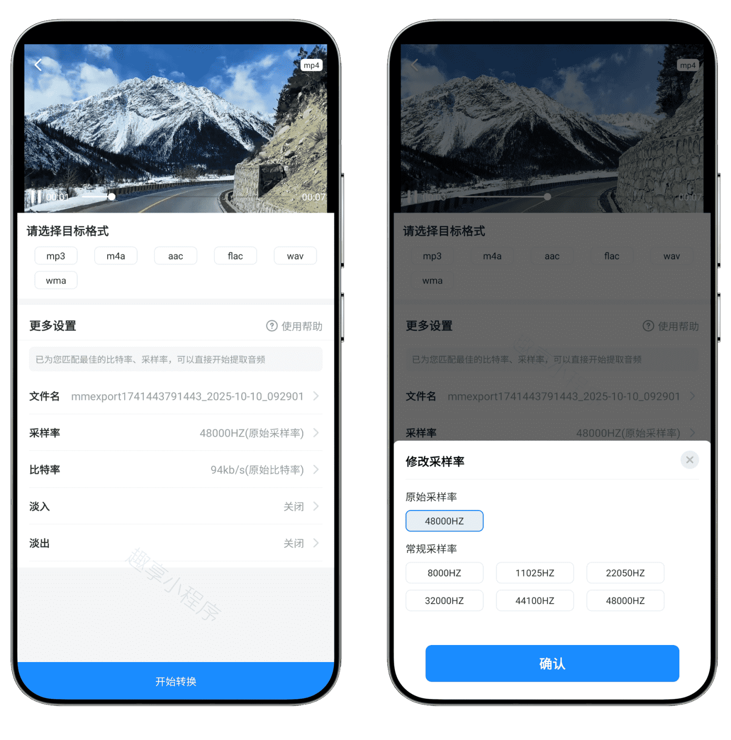 图片[5]-手机格式工厂#视频/音频/图片格式转换#音频提取#视频压缩#A836-FunShare·趣享