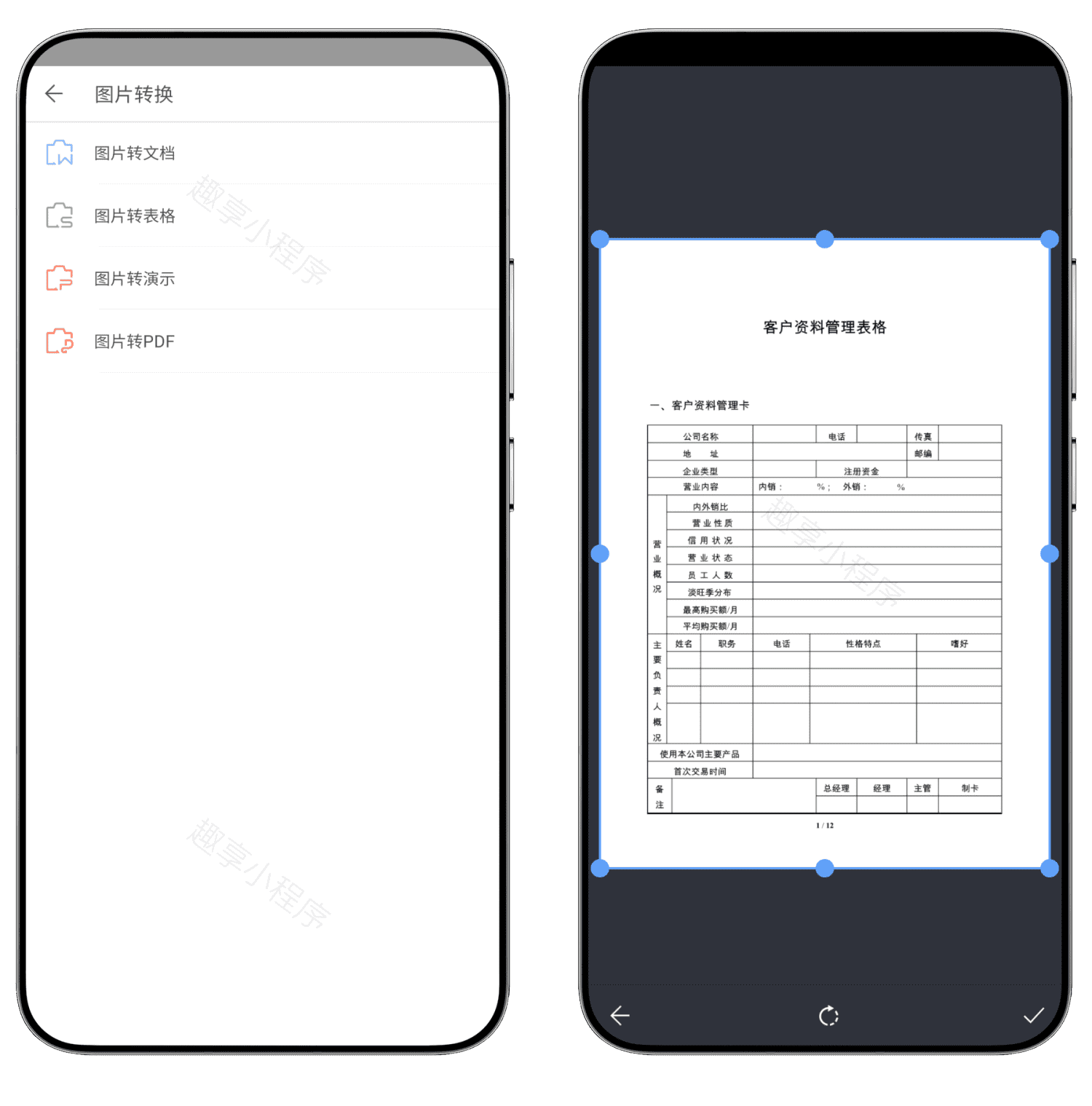 图片[6]-WPS Office 手机版#高级专业版#附送永久激活码#手机办公#PDF处理#A834-FunShare·趣享