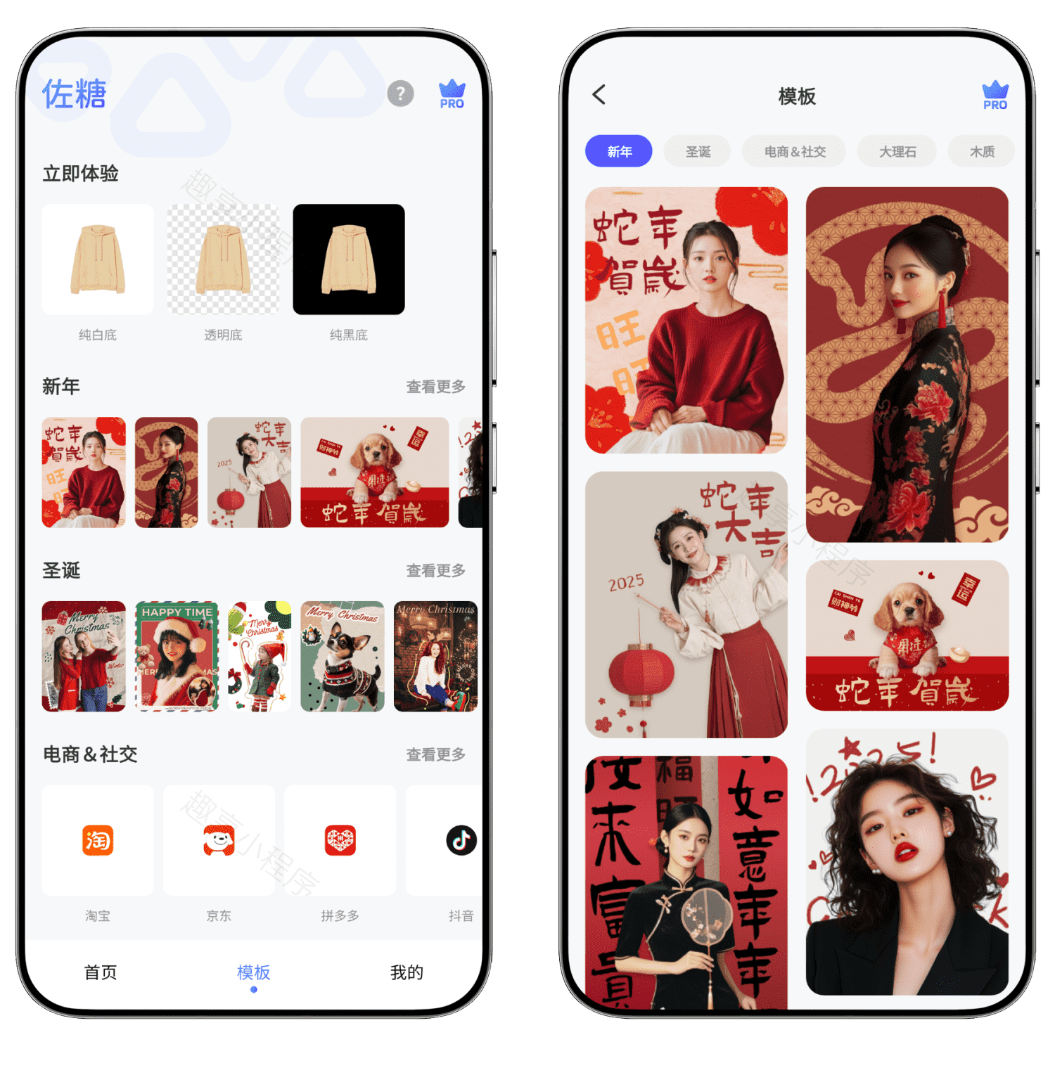 图片[7]-佐糖#会员解锁版#超精细抠图#图片变清晰#消除笔#证件照制作#A832-FunShare·趣享