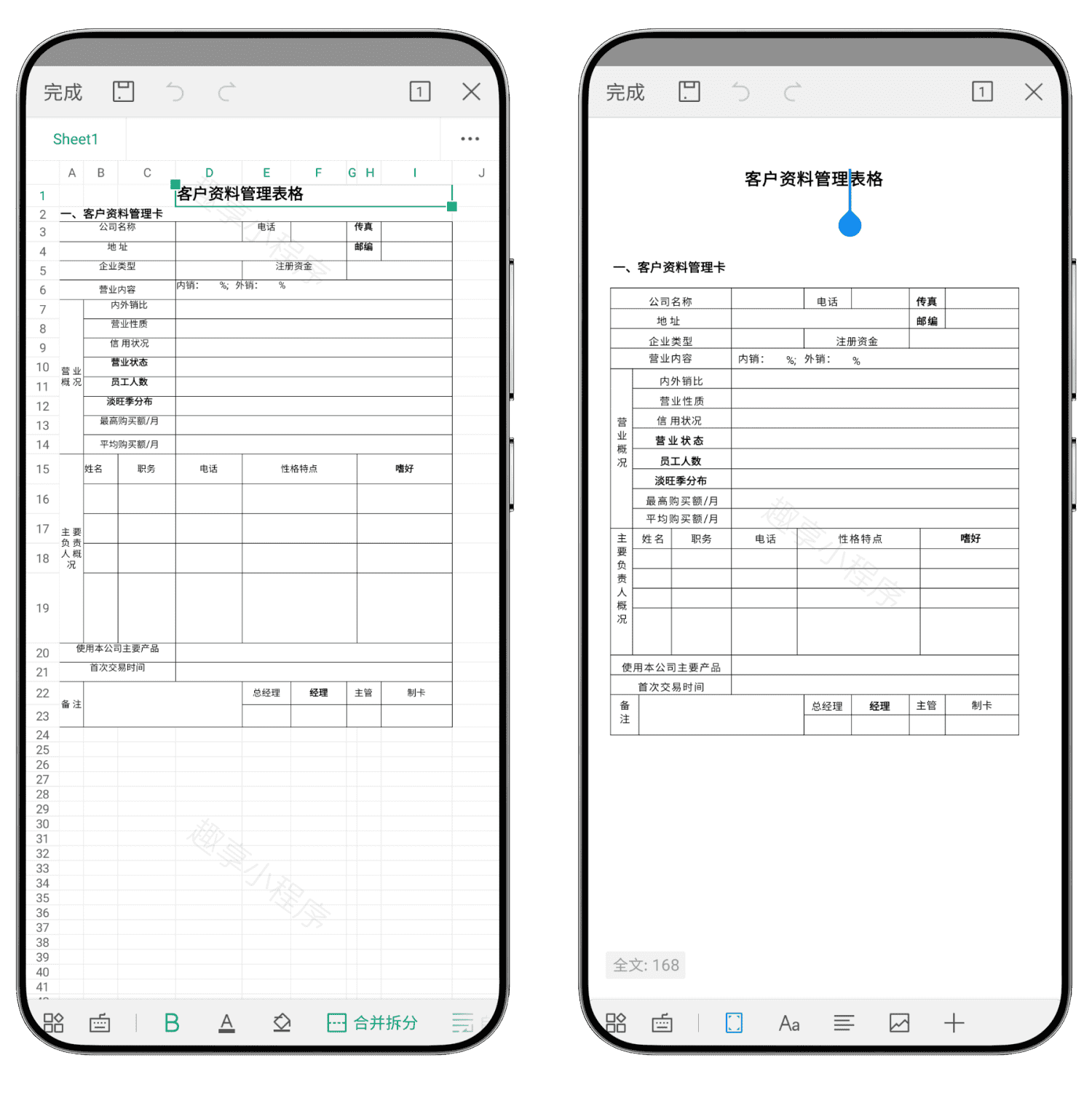 图片[7]-WPS Office 手机版#高级专业版#附送永久激活码#手机办公#PDF处理#A834-FunShare·趣享