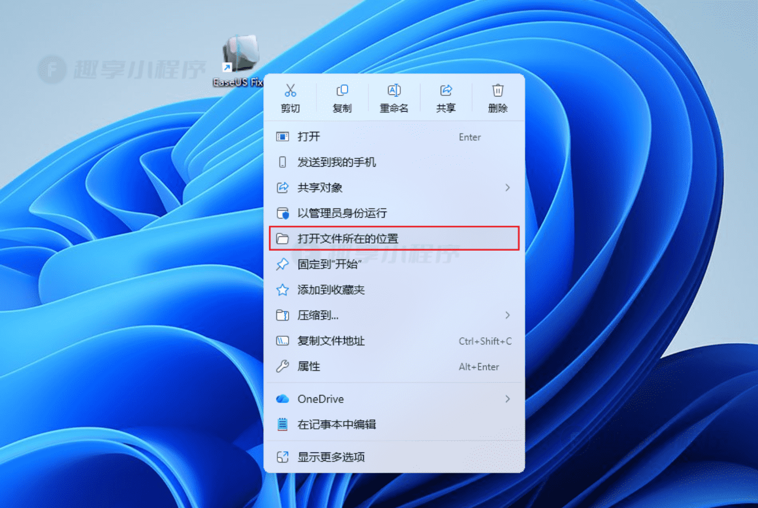 图片[6]-EaseUS Fixo#专业版#视频修复#文档修复#图片修复#音频修复#画质增强#A838-FunShare·趣享