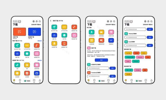 泡泡熊下载#支持6种下载协议#短视频去水印#国际视频下载#VIP音乐下载#A829-FunShare·趣享