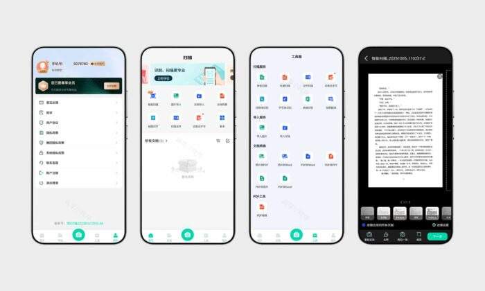 全能扫描工#文件扫描#PDF格式转换#A833-FunShare·趣享