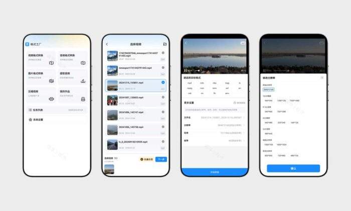 手机格式工厂#视频/音频/图片格式转换#音频提取#视频压缩#A836-FunShare·趣享