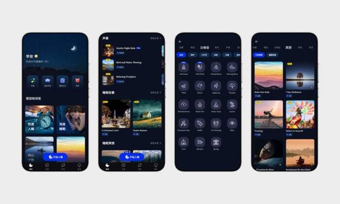Sleep Monitor#会员解锁版#睡眠监测#白噪音#记录整个睡眠过程的动态信息#A839-FunShare·趣享