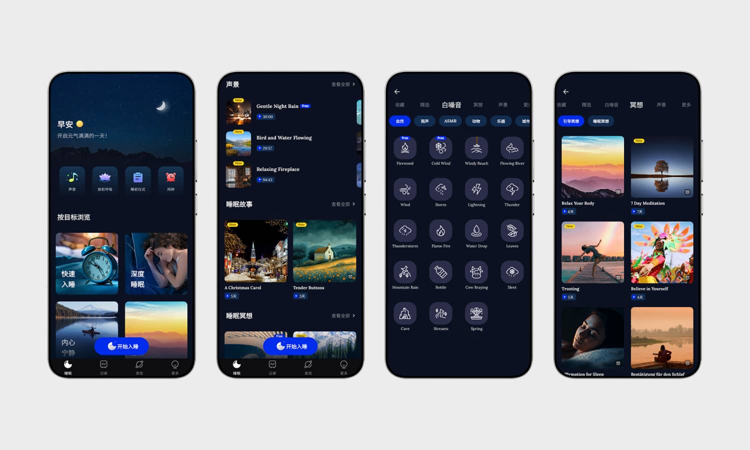 Sleep Monitor#会员解锁版#睡眠监测#白噪音#记录整个睡眠过程的动态信息#A839-FunShare·趣享