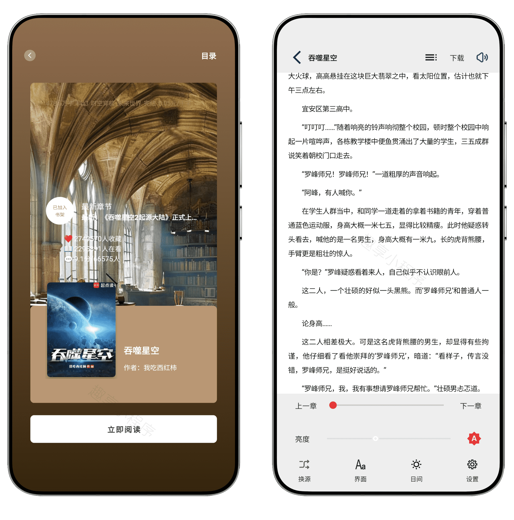 图片[2]-万千书屋#自带书源#百万小说资源免费看#正版书籍免费看#无广告-FunShare·趣享