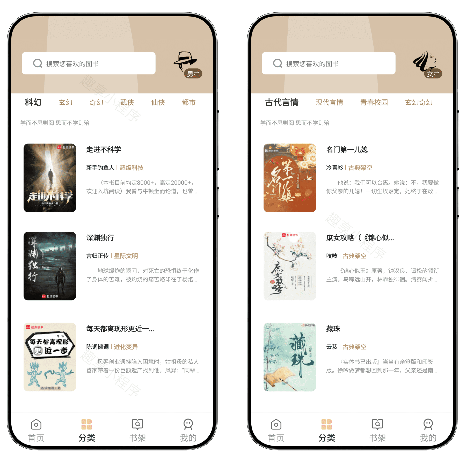 图片[5]-万千书屋#自带书源#百万小说资源免费看#正版书籍免费看#无广告-FunShare·趣享