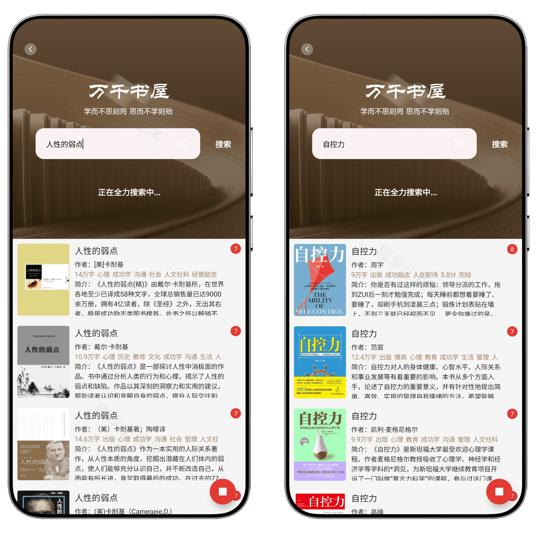 图片[7]-万千书屋#自带书源#百万小说资源免费看#正版书籍免费看#无广告-FunShare·趣享