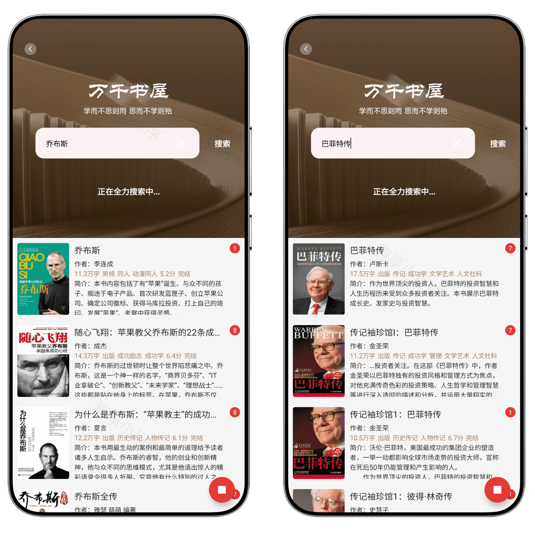 图片[8]-万千书屋#自带书源#百万小说资源免费看#正版书籍免费看#无广告-FunShare·趣享