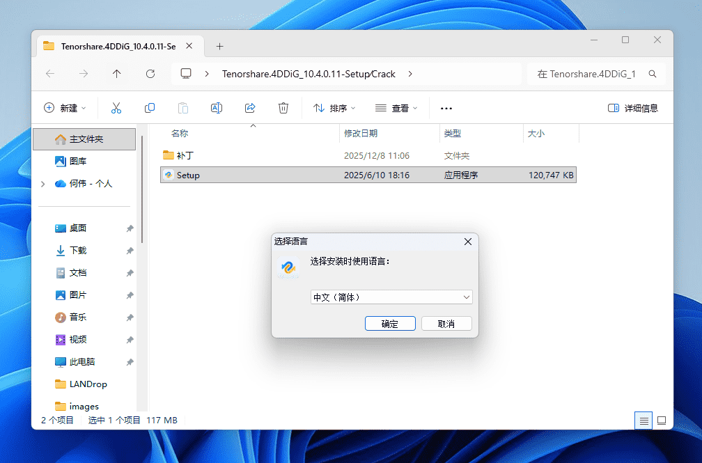 图片[1]-Tenorshare 4DDiG#高级电脑数据工具#恢复成功了高达99.8%#A881-FunShare·趣享