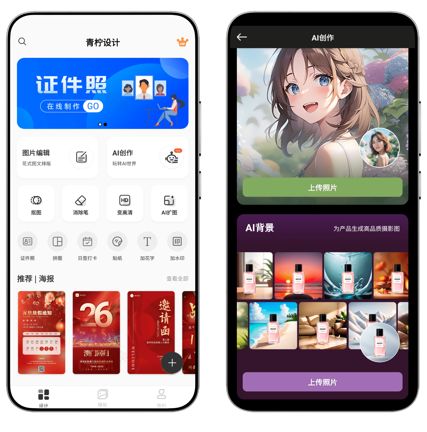 图片[1]-青柠设计高级版#价值268元#内置绘画生成#AI加持#A438-FunShare·趣享