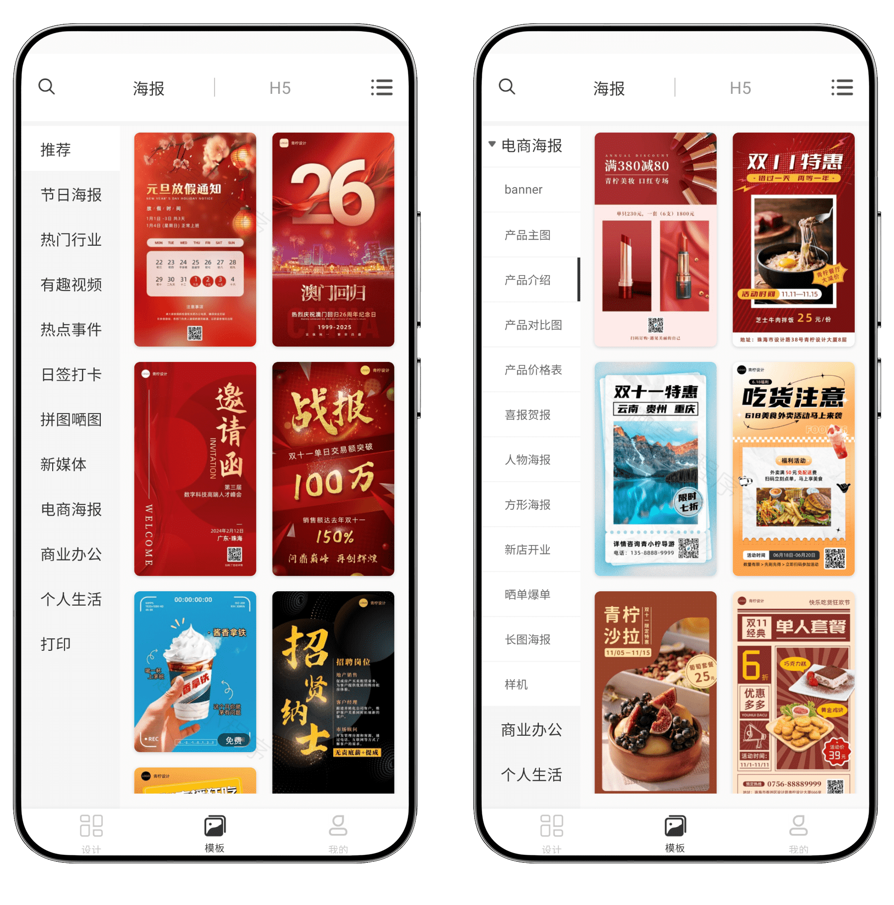 图片[11]-青柠设计高级版#价值268元#内置绘画生成#AI加持#A438-FunShare·趣享