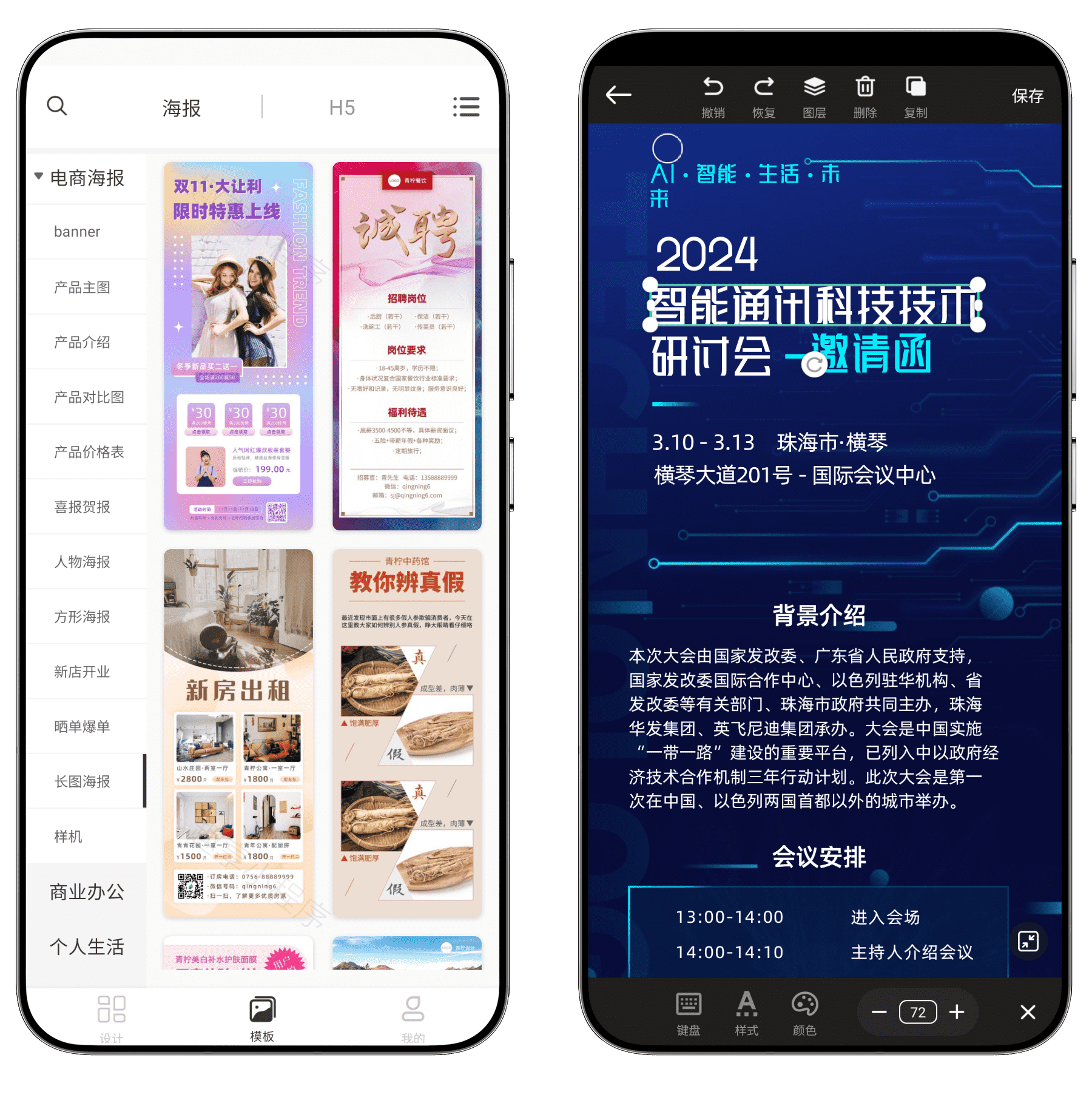 图片[12]-青柠设计高级版#价值268元#内置绘画生成#AI加持#A438-FunShare·趣享