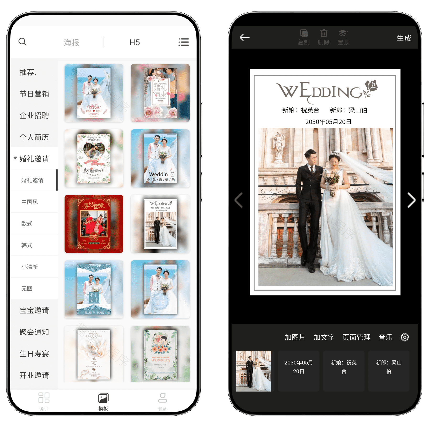 图片[13]-青柠设计高级版#价值268元#内置绘画生成#AI加持#A438-FunShare·趣享