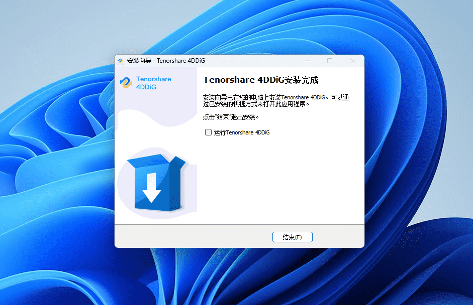 图片[5]-Tenorshare 4DDiG#高级电脑数据工具#恢复成功了高达99.8%#A881-FunShare·趣享