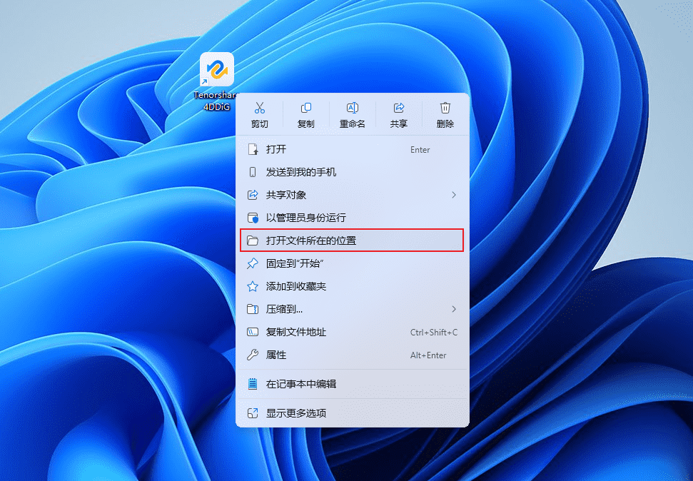 图片[6]-Tenorshare 4DDiG#高级电脑数据工具#恢复成功了高达99.8%#A881-FunShare·趣享