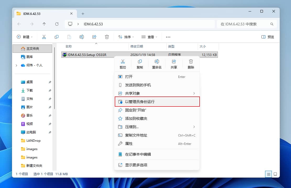 图片[1]-Internet Download Manager（IDM）#绿色授权版#极速下载工具#A890-FunShare·趣享
