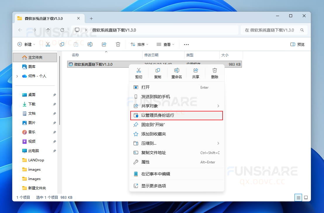 图片[1]-微软系统直链下载工具#免费下载正版Windows系统#A893-FunShare·趣享