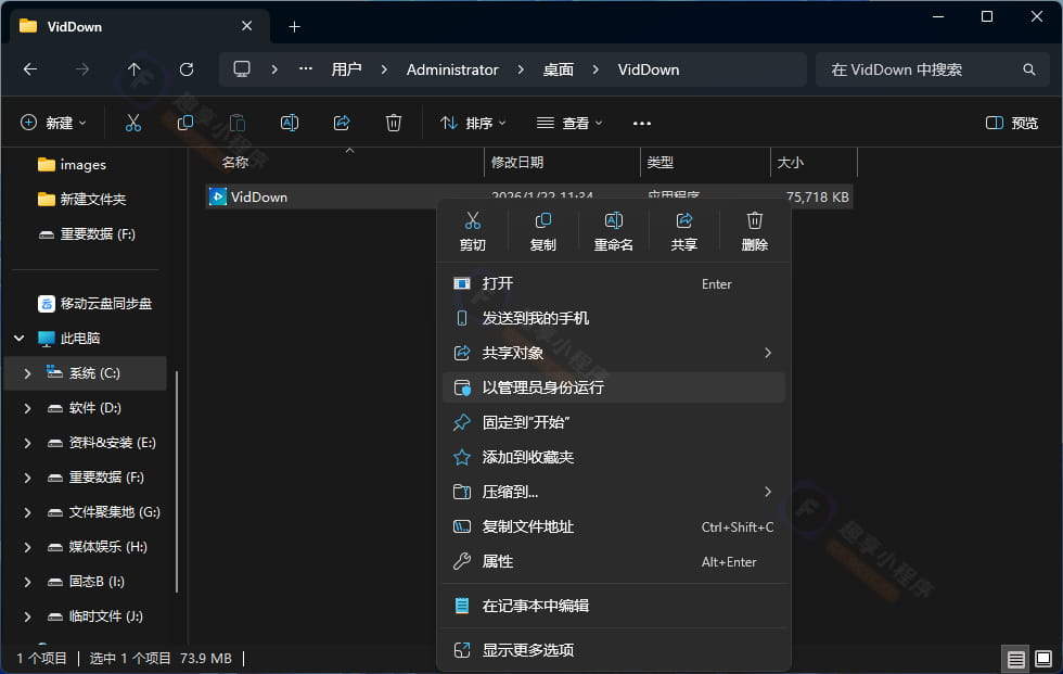 图片[1]-VidDown#B站视频下载#抖音去水印#YouTube原画视频下载#A898-FunShare·趣享