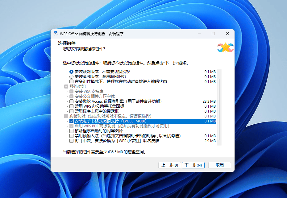 图片[3]-WPS Office 2025冬季最新版#专业版#永久授权激活#无限制使用-FunShare·趣享
