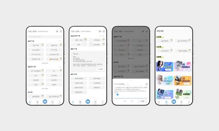 下载工具箱#高级版#支持1000+视频平台下载#多种协议#短视频去水印#A898-FunShare·趣享