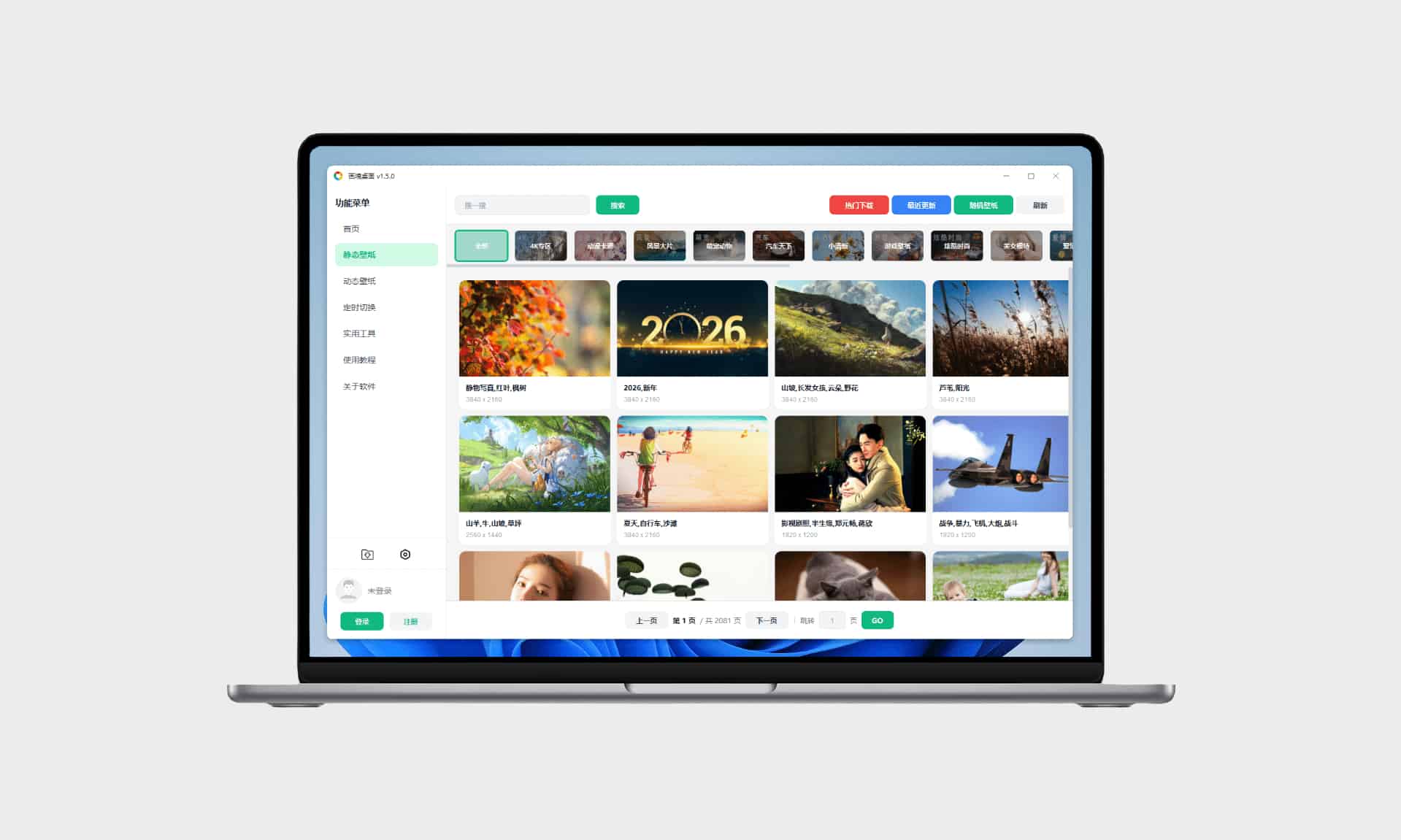 画境桌面#Windows动态桌面壁纸#电脑静态超清壁纸下载#A885-FunShare·趣享