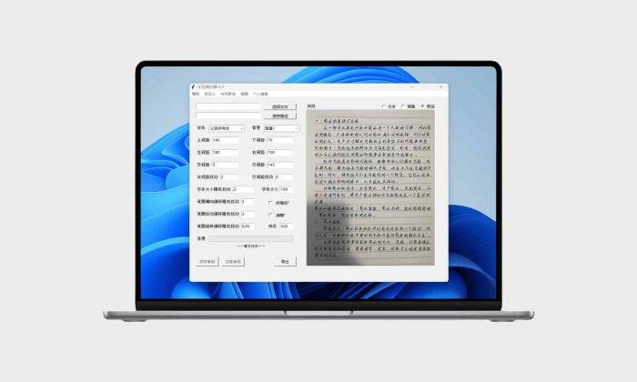 手写模拟器#PC端模拟真人自动手写神器#A889-FunShare·趣享